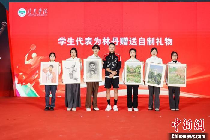 奥运冠军林丹到访家乡高校龙岩学院，与师生进