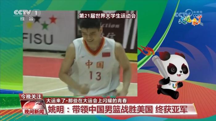 大运会见证中国体坛传奇启航：李宁、郎平等名