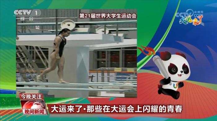 大运会见证中国体坛传奇启航：李宁、郎平等名