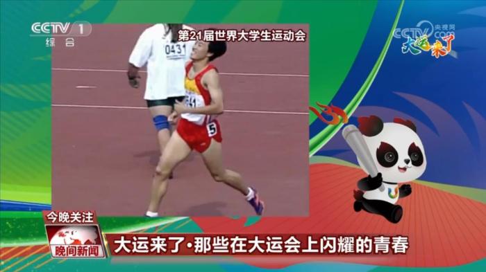 大运会见证中国体坛传奇启航：李宁、郎平等名