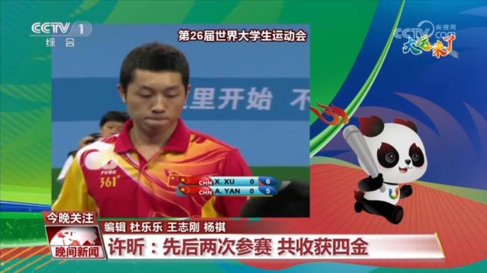 大运会见证中国体坛传奇启航：李宁、郎平等名