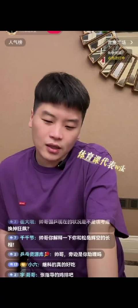 赵心童25万英镑加冕WTT重庆冠军赛，张本美和险胜