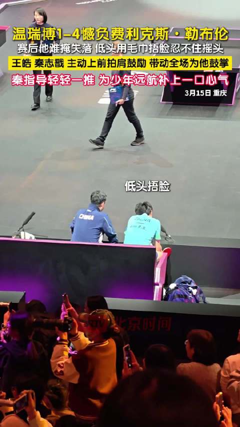 赵心童25万英镑加冕WTT重庆冠军赛，张本美和险胜