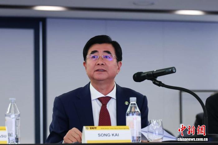 宋凯当选东亚足联主席 将推动东亚足球发展